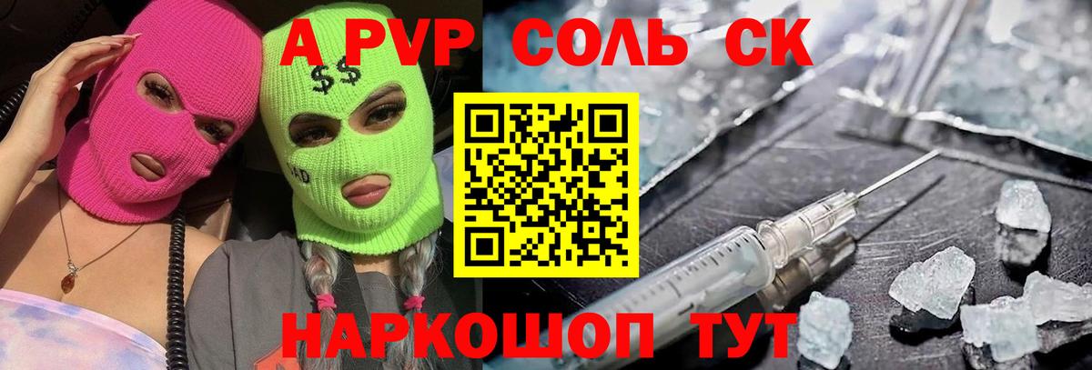 Alfa_PVP СК Ногинск