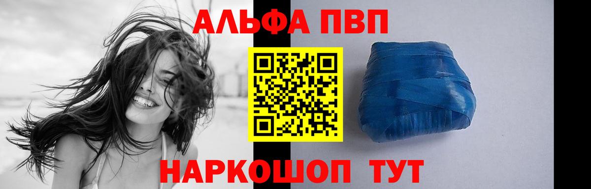 Alpha PVP Соль  Alpha-PVP  Alpha PVP Crystall  Ногинск  Alfa_PVP VHQ  Вход с VPN 