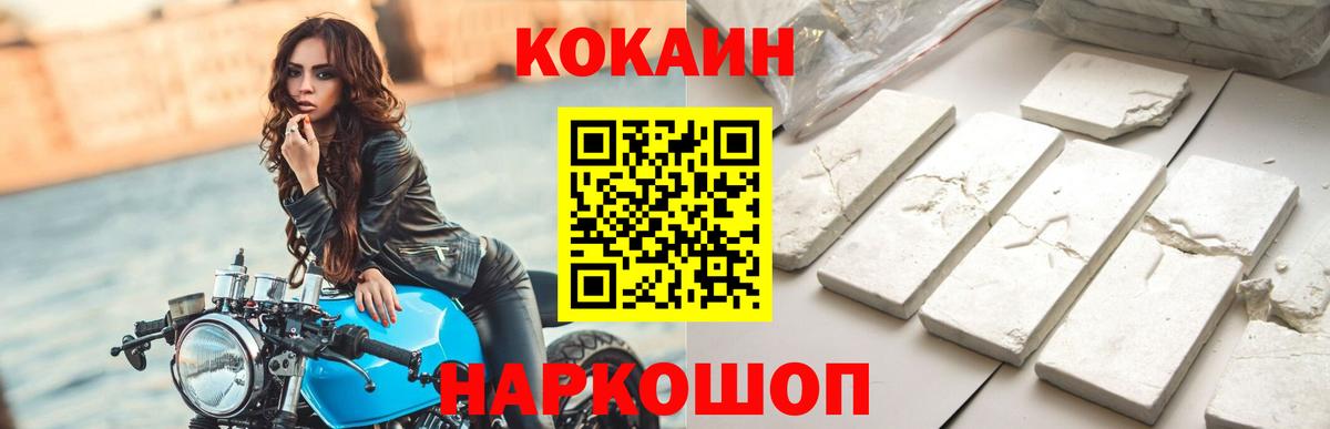 КОКАИН Перу Ногинск
