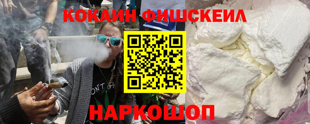Кокаин Боливия  COCAIN 97%  Ногинск  Вход с VPN 