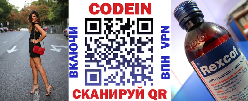 Кодеиновый сироп Lean Purple Drank  дарк нет какой сайт  Ногинск 