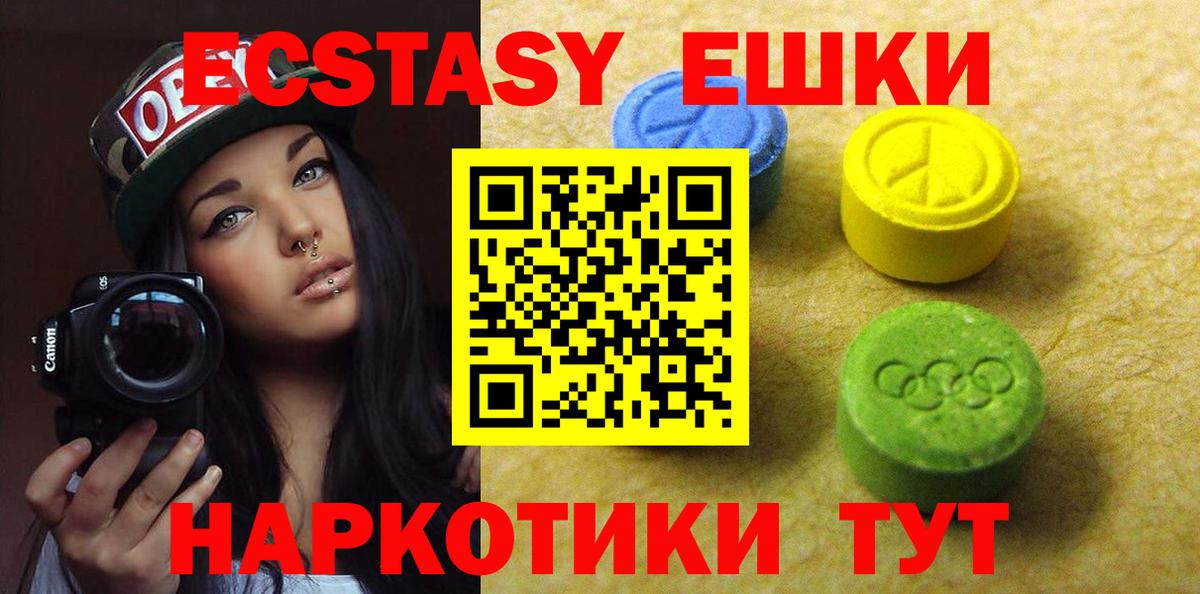 Экстази 99% Ногинск