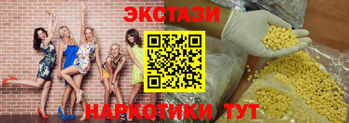 Экстази круглые  Ecstasy  Экстази MDMA  купить наркоту  Вход с VPN  Ногинск 