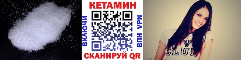 КЕТАМИН VHQ Ногинск
