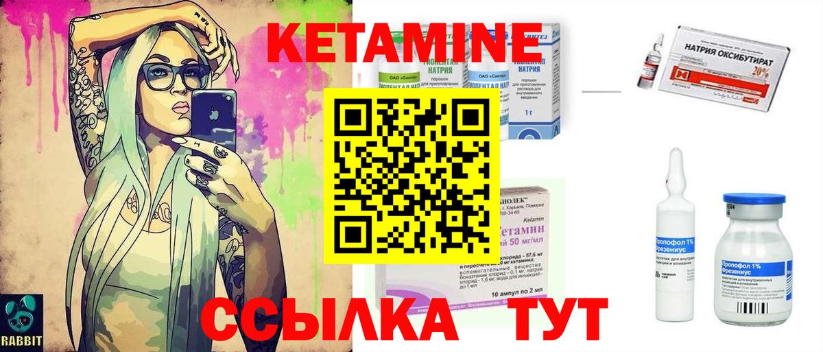 КЕТАМИН VHQ  Вход с VPN  блэк спрут ONION  КЕТАМИН VHQ  Ногинск 