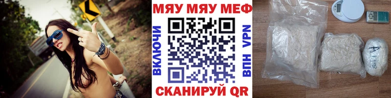 МЯУ-МЯУ кристаллы  Ногинск 