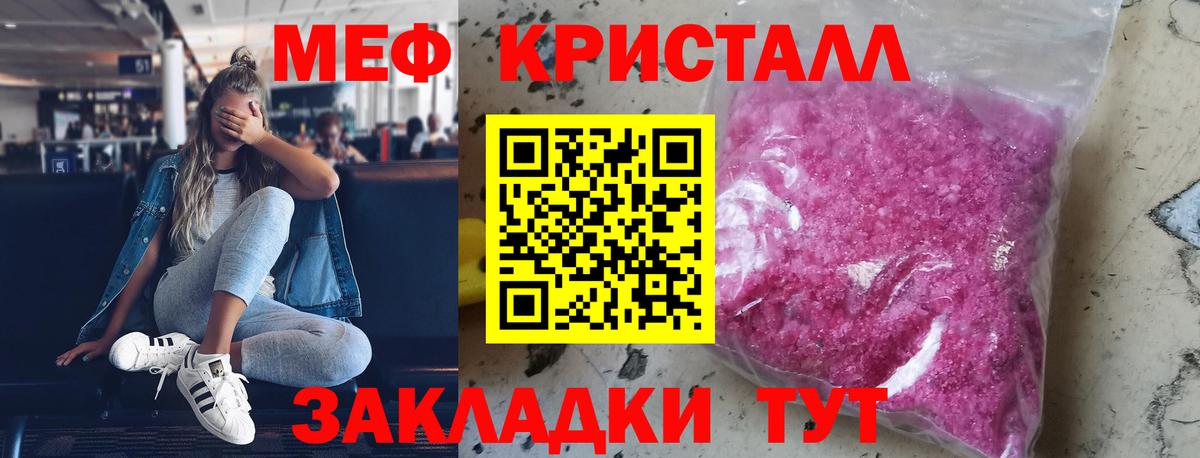 Меф Ногинск