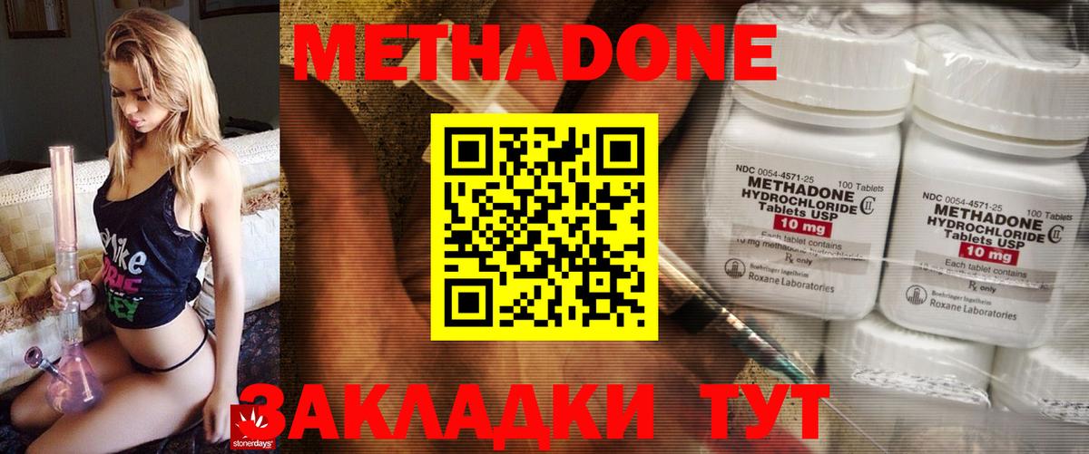 МЕТАДОН мёд  Метадон кристалл  Ногинск  Вход с VPN 