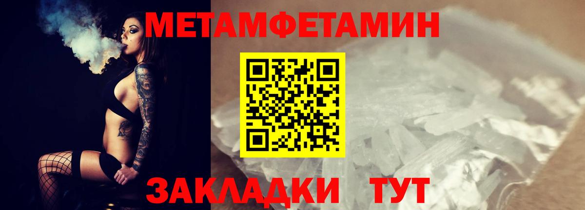 Метамфетамин Декстрометамфетамин 99.9% Ногинск