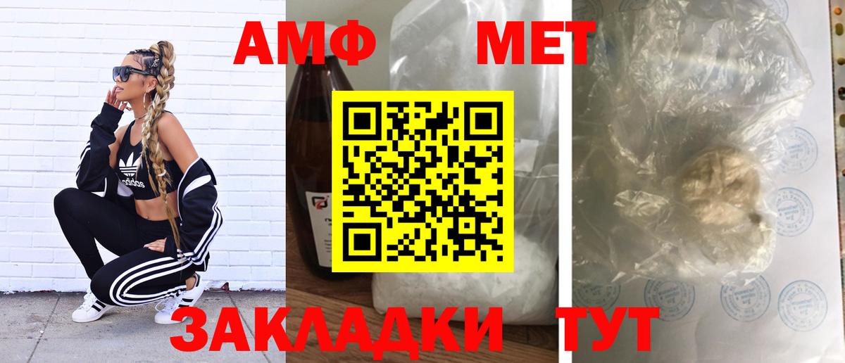 Первитин мет  Вход с VPN  Ногинск 