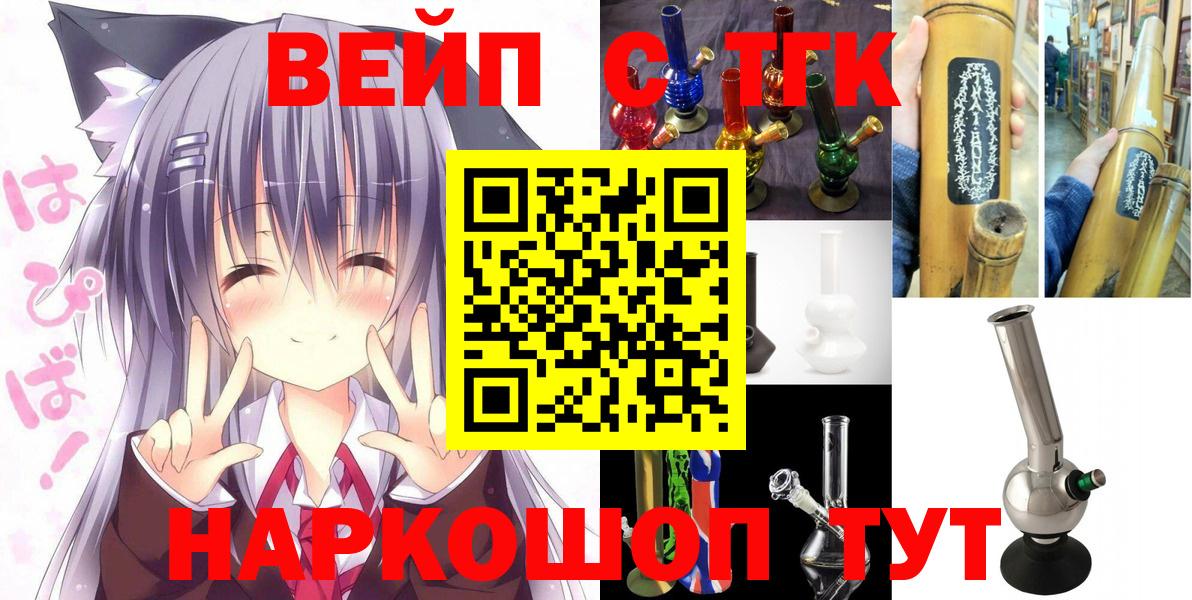 где найти   Дистиллят ТГК гашишное масло  Вход с VPN  Ногинск 