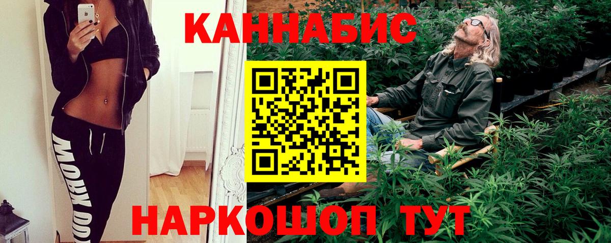 Канабис ГИДРОПОН Ногинск